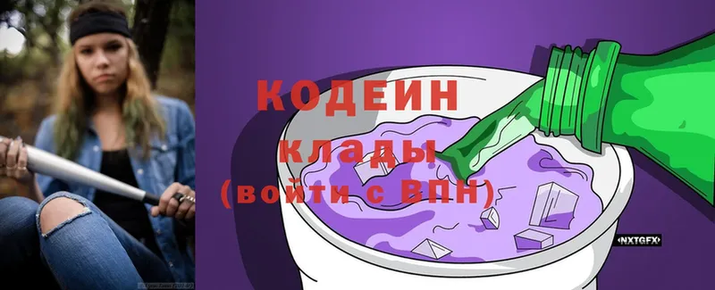 OMG ONION  Данков  Кодеин напиток Lean (лин) 